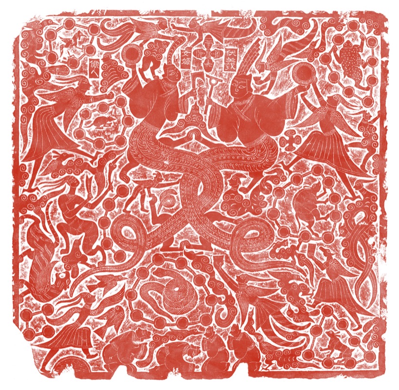 汉拓《伏羲女娲》Fuxi and Nuwa rubbing